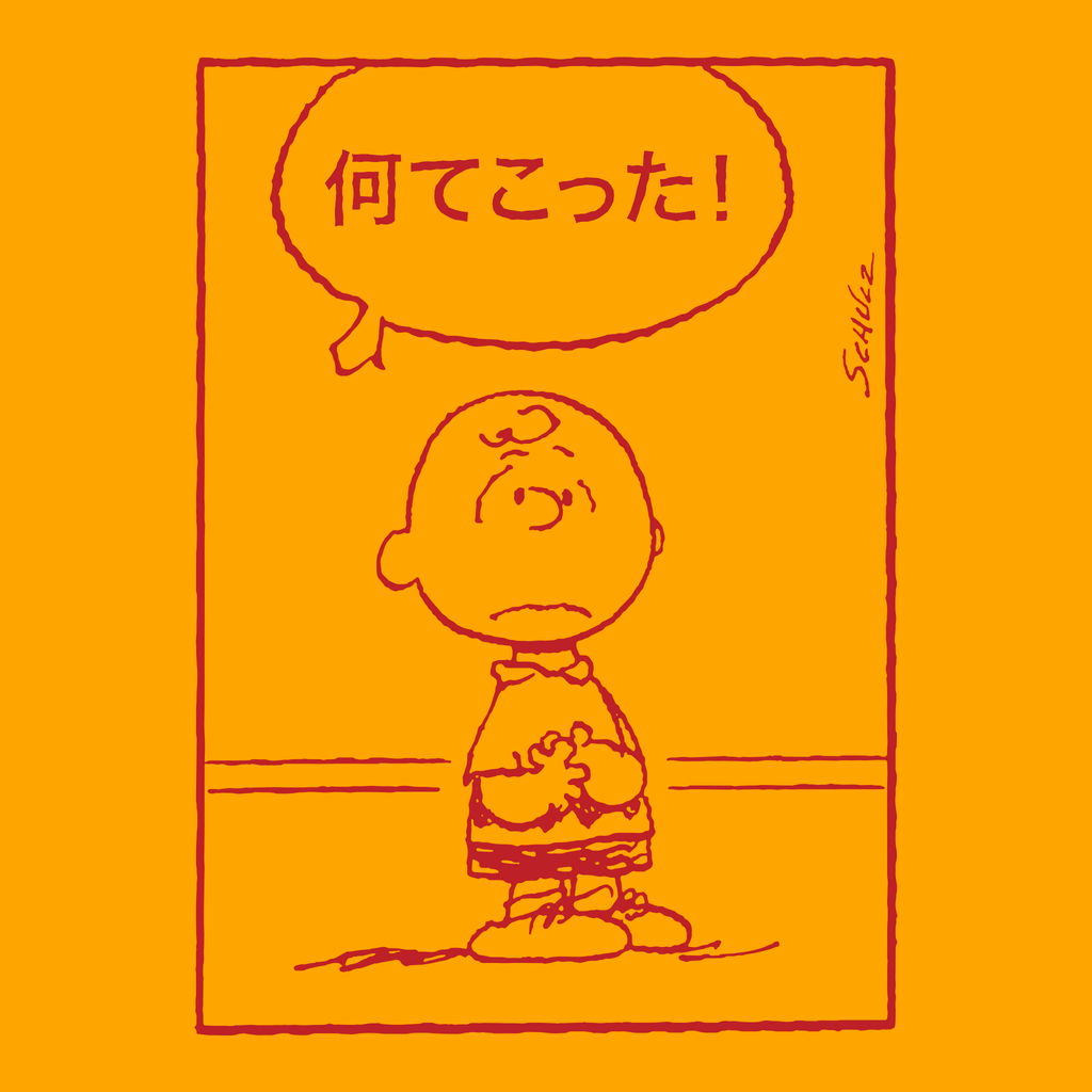 Peanuts T-Shirt - Good Grief Japan (Gold)