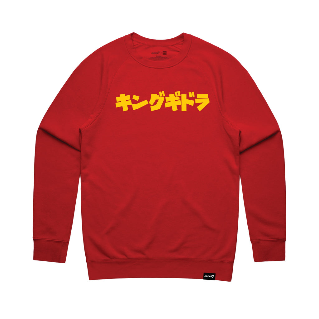Toho Crewneck Sweatshirt - Anatomical King Ghidorah