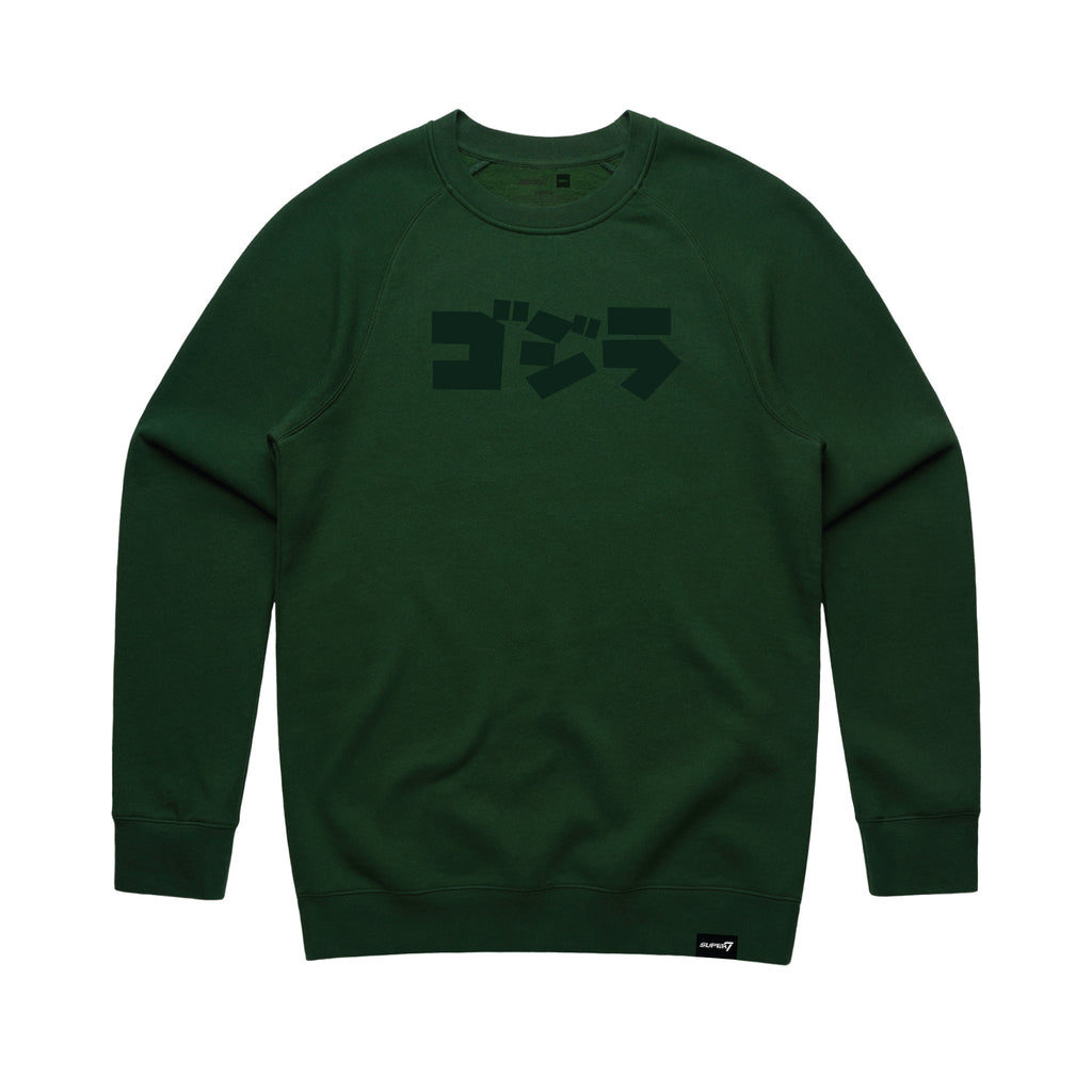 Toho Crewneck Sweatshirt - Anatomical Godzilla
