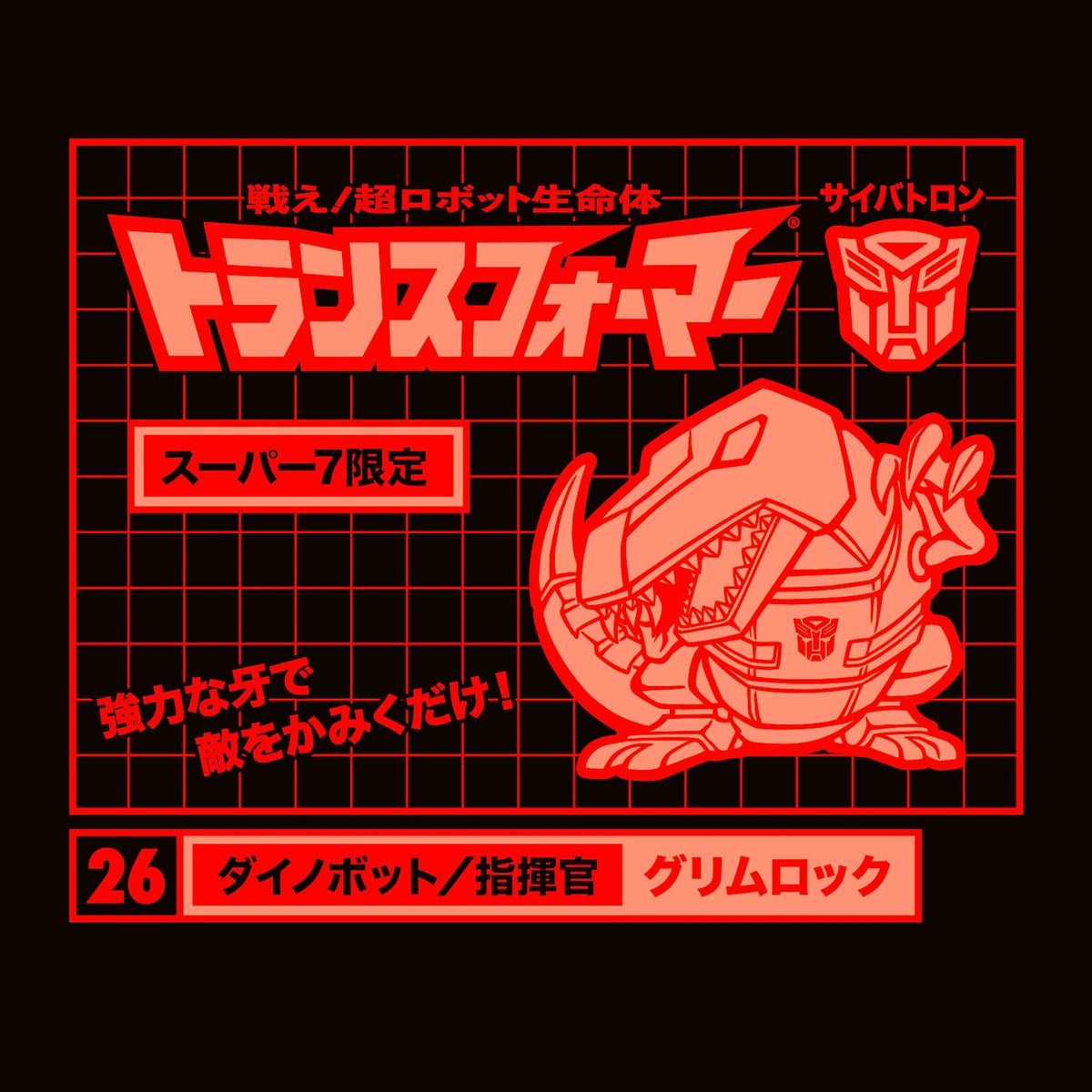 Transformers T-Shirts - Poster