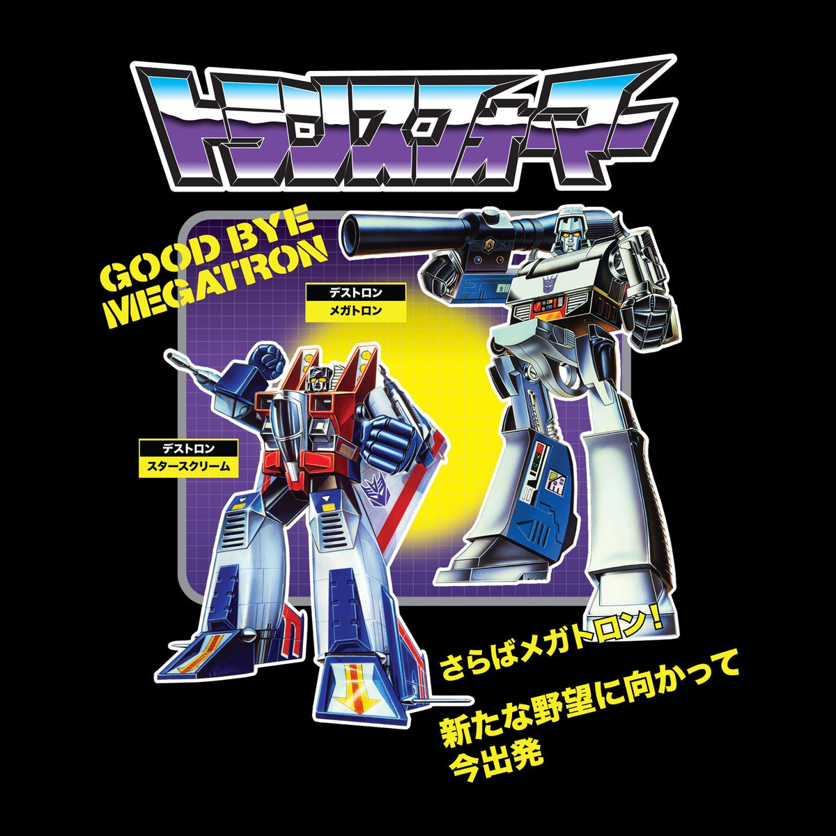 Transformers T-Shirts - Goodbye Megatron