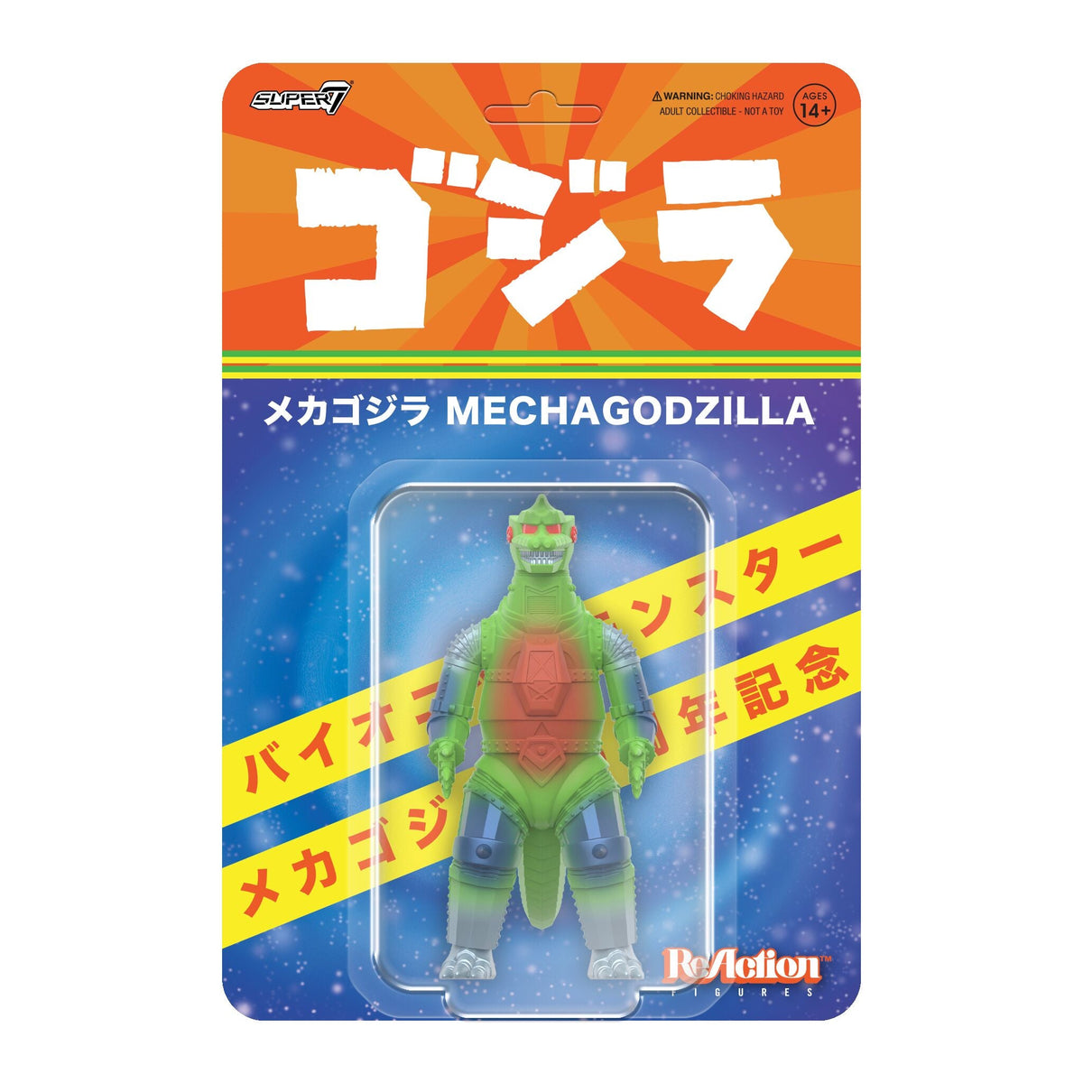 Toho ReAction Figures - MechaGodzilla (Vintage 50th Anniversary)